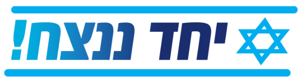 https://www.firstisrael.com