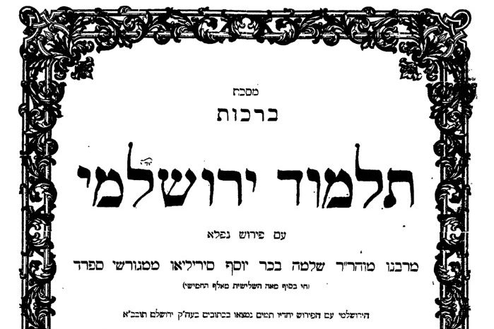 Learn All of Yerushalmi Brachos Now