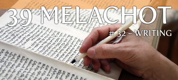 Melacha #32 – Koseiv (Writing)