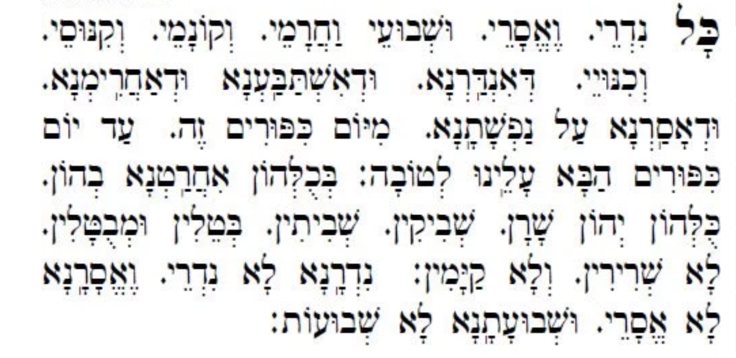 Kol Nidrei: Insights from OU Director of Torah and Halacha Initiatives Rabbi Ezra Sarna