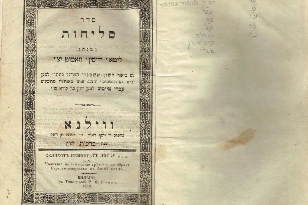 The Principal Ingredient of All Selichot