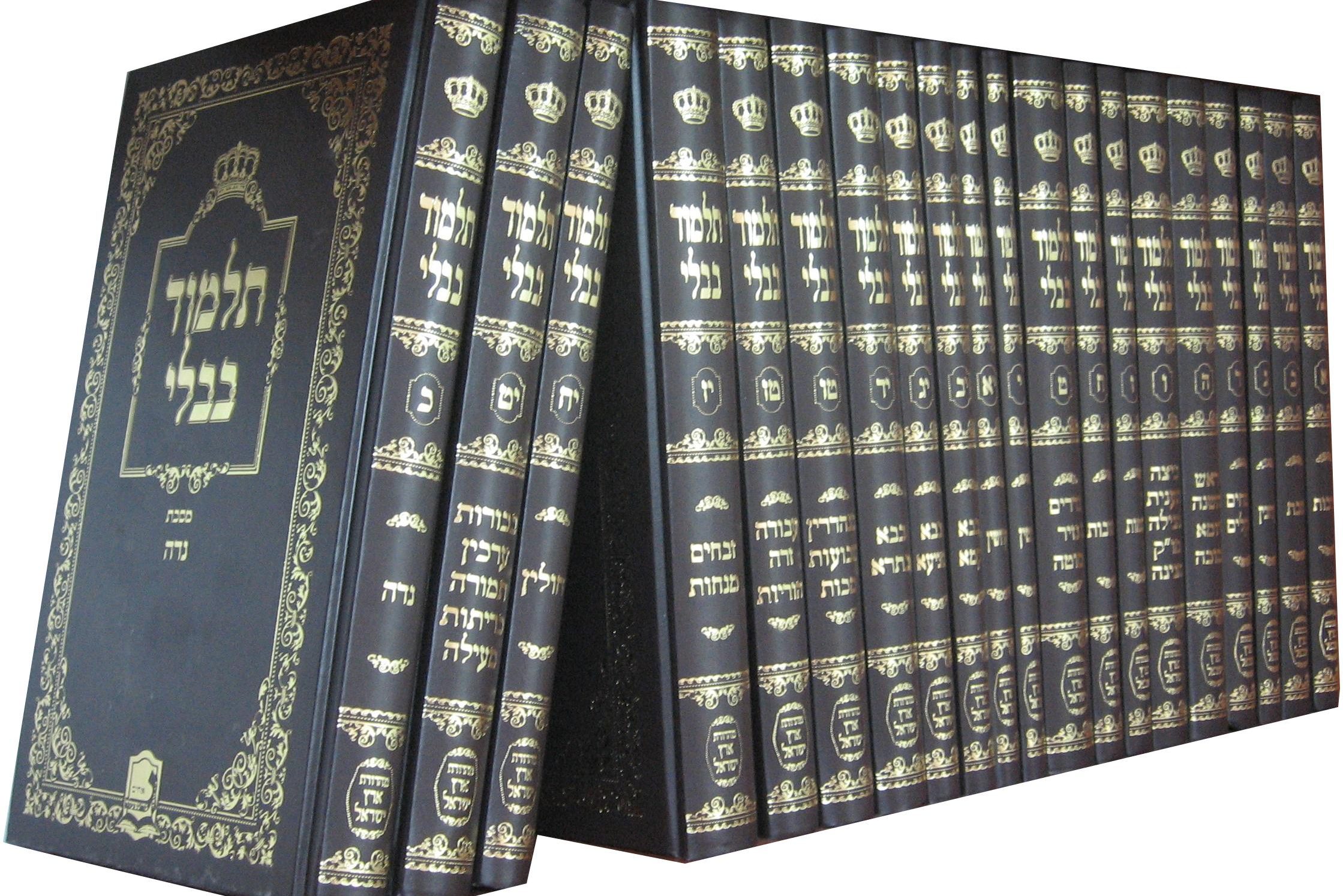 Hilchos Uminhagei Rosh Hashanah