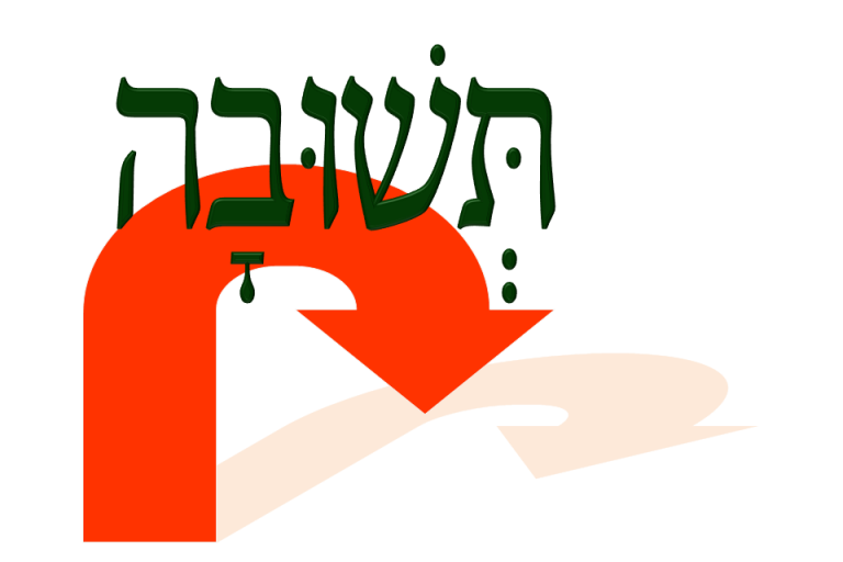The Four Steps of Repentance - Jewish Holidays