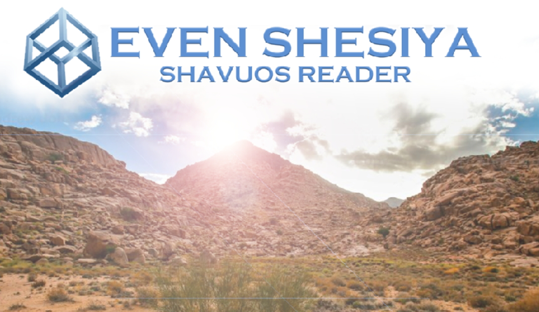 Even Shesiya Shavuos Reader