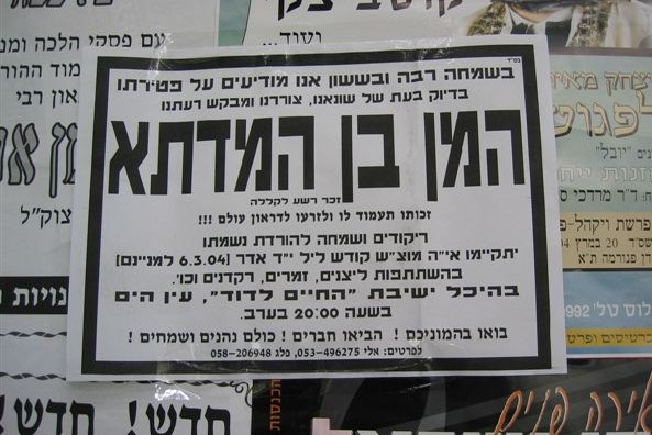 It’s Not Easy Being Haman