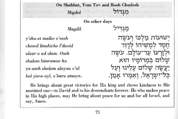 The Magdil/Migdol Controversy: The Haftarah for Shvii shel Pesach