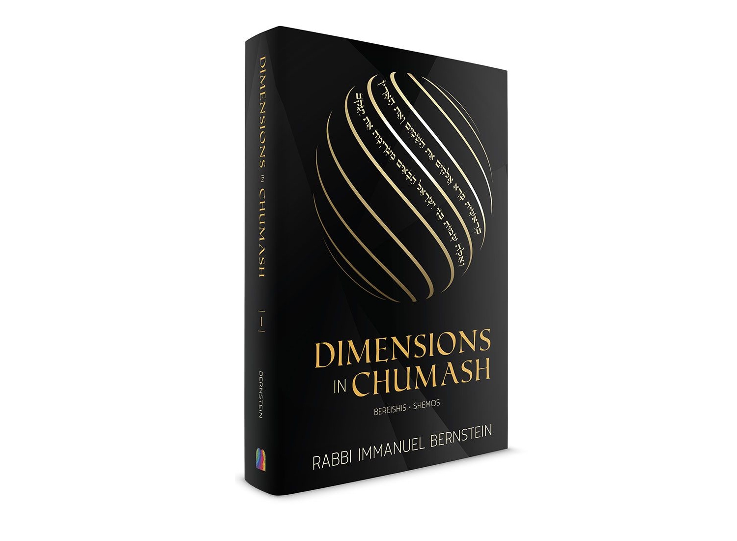 Book Review: Dimensions in Chumash