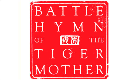 Battle Hymn of the Jewish Mother