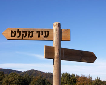 Beshalach: Shabbat Boundaries