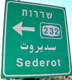 Convoy to Sderot