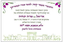 You’re Invited to a Million Person Wedding!