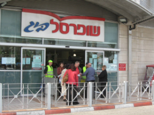 One of the many stores of the popular Israeli supermarket chain